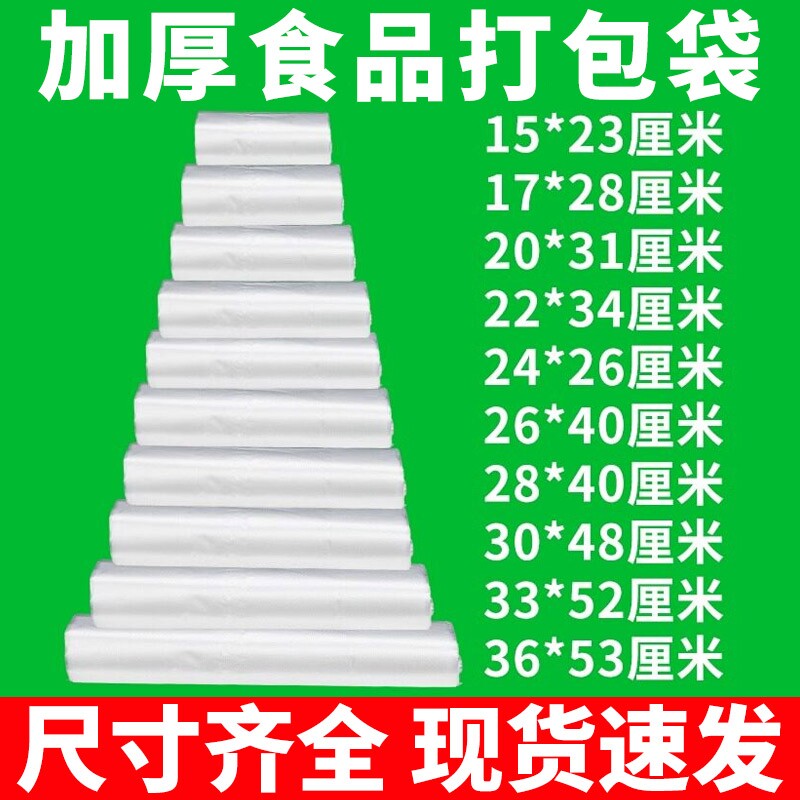 食品级塑料袋透明加厚一次性打包袋手提方便收纳袋商用背心袋批发
