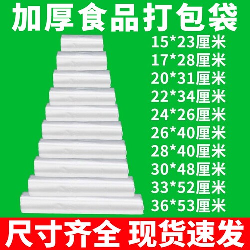 食品级塑料袋透明加厚一次性打包袋手提方便收纳袋商用背心袋批发