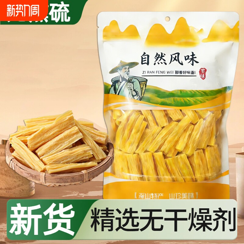 果劲道腐竹段手工精选大黄豆香浓郁涮火锅凉拌商用豆皮煲汤头层