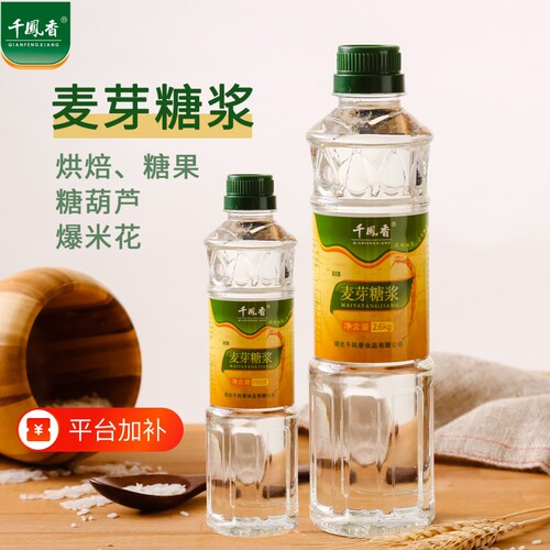 透明麦芽糖水怡玉米糖浆烘焙专用