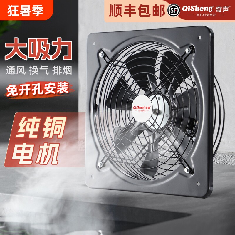窗式排风扇家用厨房抽风机换气扇强力抽油烟机静音排烟大吸力通风