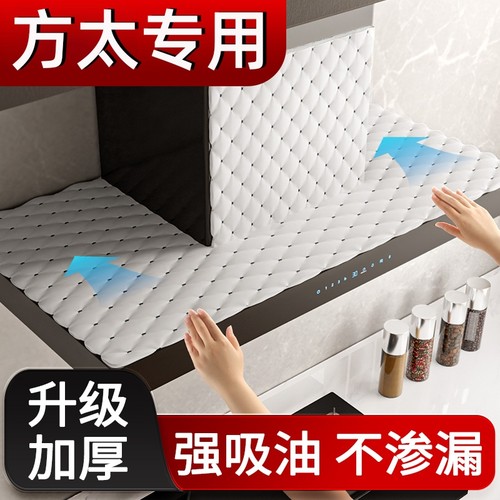 通用油烟机顶部吸油棉条厨房隔油垫耐高温油油槽专用吸油纸防油垫