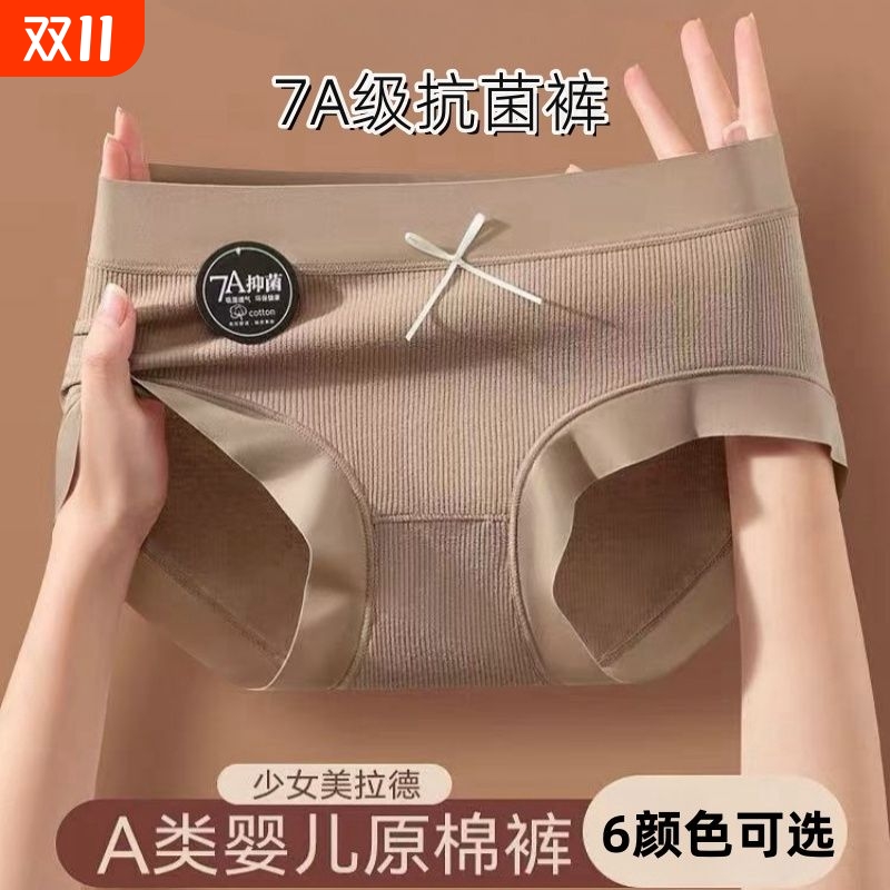 纯棉内裤女全棉a级抗菌少女生不夹臀包臀无痕中腰透气三角短裤头