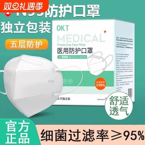 N95医用防护口罩一次性医疗级别五层独立包装成人儿童医院3d柳叶