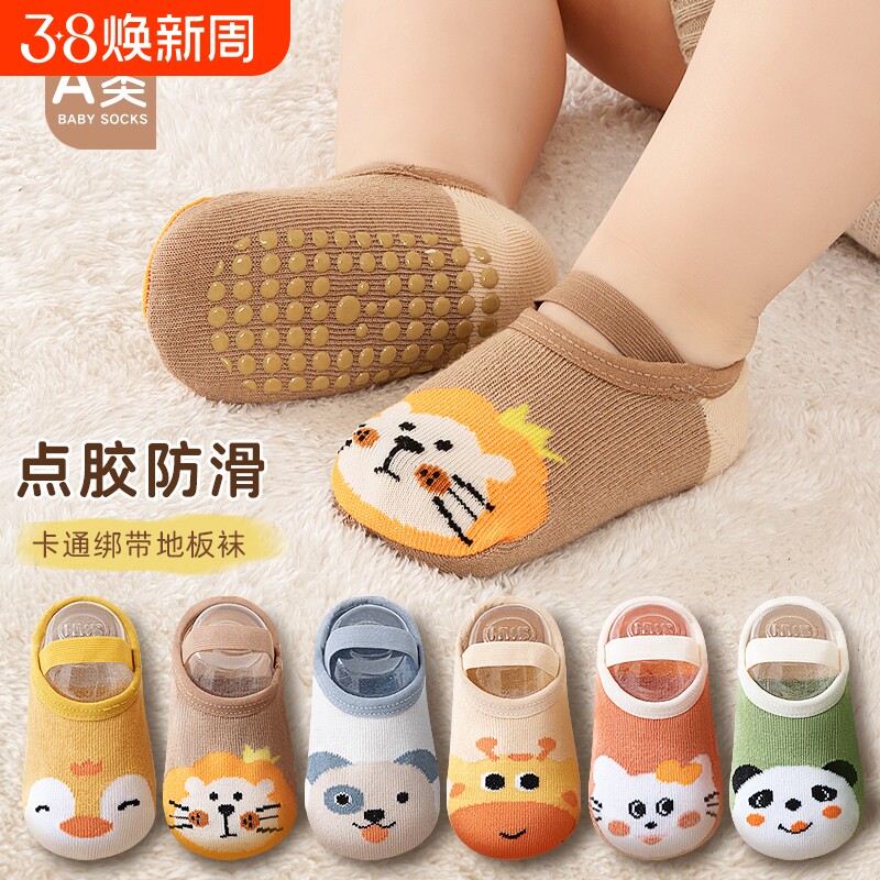 宝宝地板袜儿童防滑春夏季薄款隔凉一岁室内防滑婴儿袜子纯棉幼儿