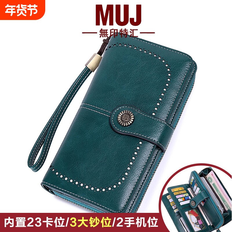 日本MUJ钱包女士长款复古高级感大容量多功能钱夹手拿包零钱证件