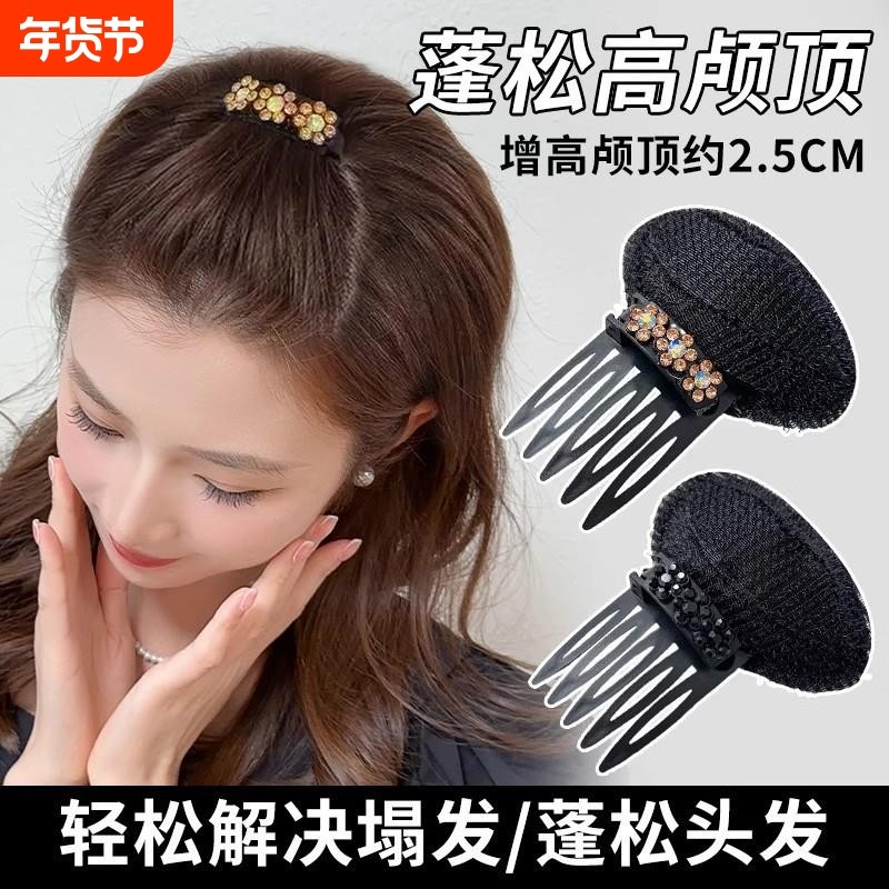 顶夹刘海隐形发夹女前额水钻插梳头饰垫发根头顶蓬松头发神器发卡,家庭/个人清洁工具,盘发器,淘宝优惠券,粉丝福利购,淘宝优惠卷