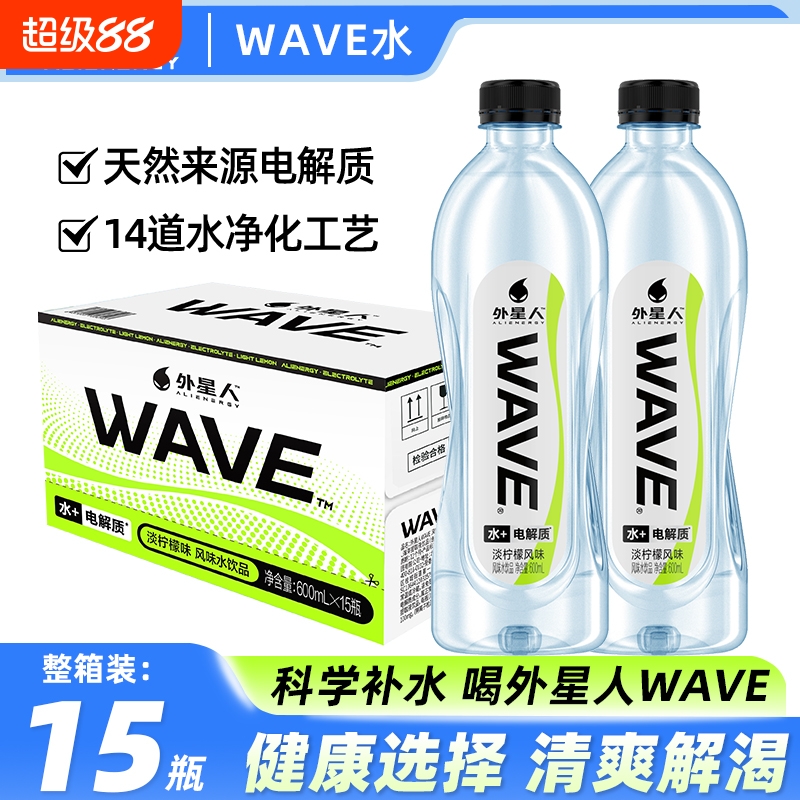 外星人电解质水运动健身骑行饮料