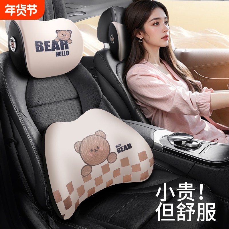 汽车头枕车用护颈枕车内靠枕车载枕头创意座椅腰靠垫一对车上驾驶,汽车用品/电子/清洗/改装,头枕,淘宝优惠券,粉丝福利购,淘宝优惠卷