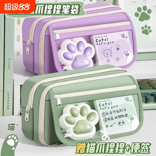 高颜值按压笔袋九层收纳材质升级