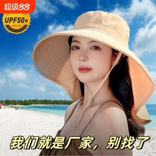 防晒神器大帽檐帽子夏季女遮阳帽户外防紫外线护颈电动车不翻大檐