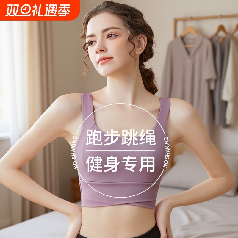 运动内衣女高强度防震跑步瑜伽健身聚拢防下垂一体背心式美背文胸