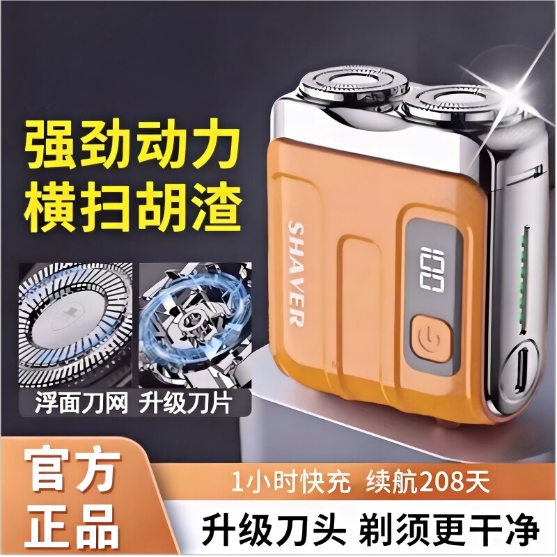 精工电动剃胡刀剃须刀男士刮胡刀官方正品2026年新款迷你干净便携