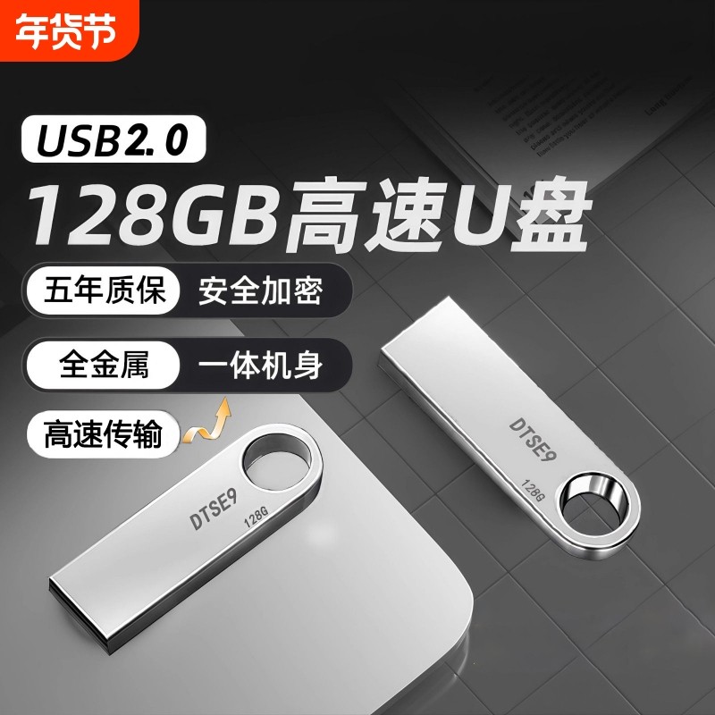 高速u盘两用16g32g64g加密学生办公大容量正品迷你优盘128g系统,闪存卡/U盘/存储/移动硬盘,普通U盘/固态U盘/音乐U盘,淘宝优惠券,粉丝福利购,淘宝优惠卷