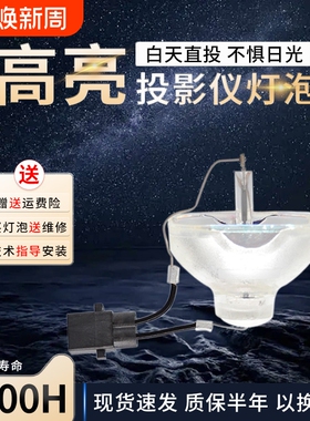 海田适用于爱普生投影机灯泡EB-D290 S7 S8 X8 W8 822 280 W8 C25X 84H 824H 825H C2020XN C2040XN 1040XN