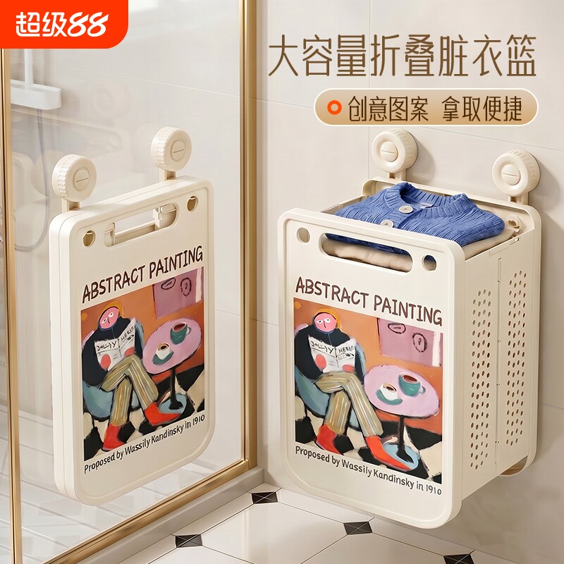 家用脏衣篮脏衣篓可折叠壁挂洗澡图片