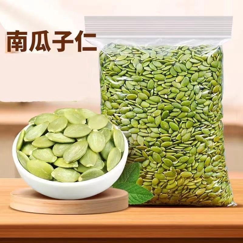 新货熟南瓜子仁500g原味生熟南瓜籽仁炒货烘培坚果零食