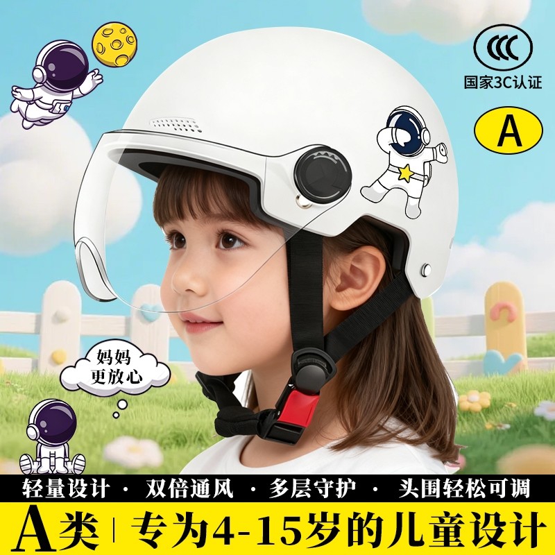 新国标3c认证儿童头盔男女孩电动摩托车小孩冬季四季宝宝安全半盔