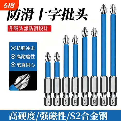 批头强磁高硬度十字披头电动螺丝