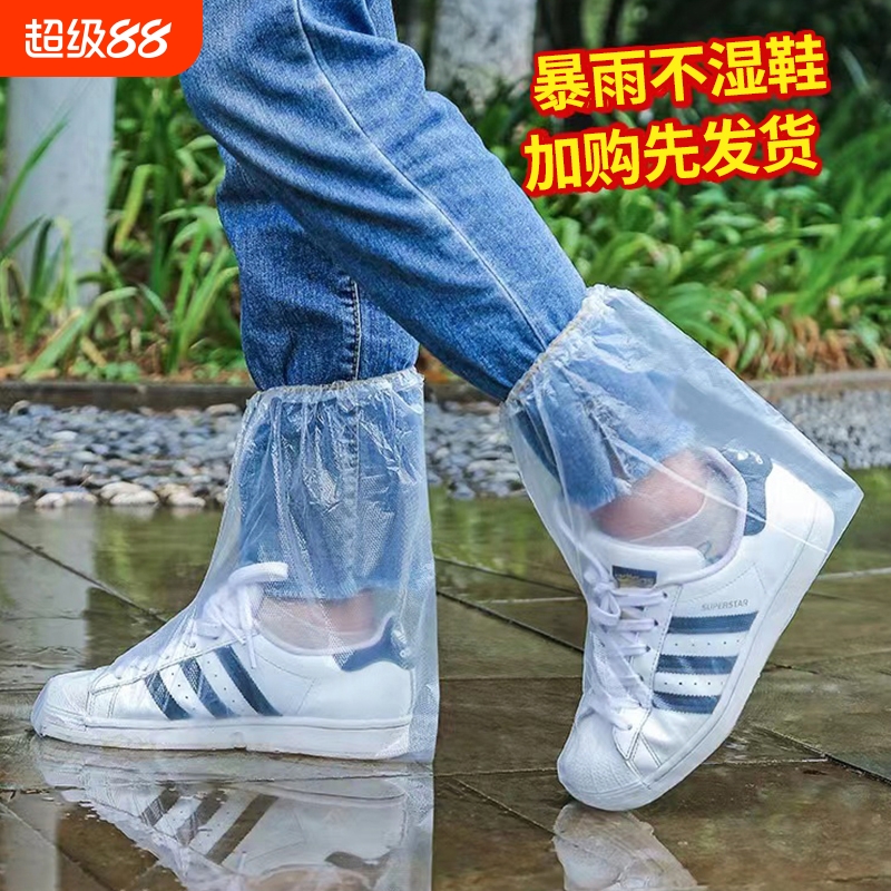 一次性雨鞋套防滑男女防水加厚耐磨雨天养殖鞋套外穿高中筒学高筒