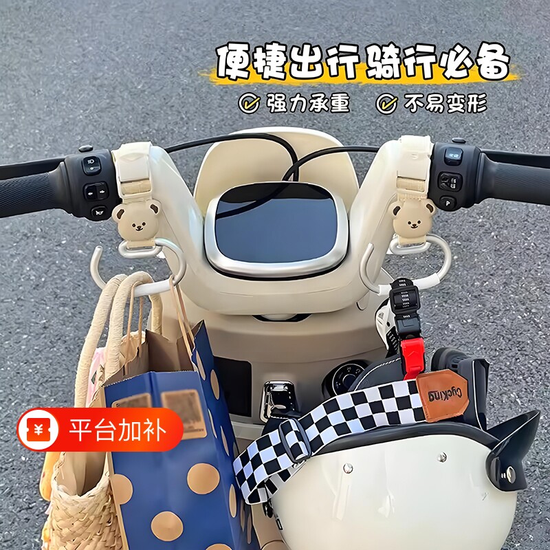 电动车挂钩前置通用电瓶车实用置物可爱强力承重挂包挂物钩装专用