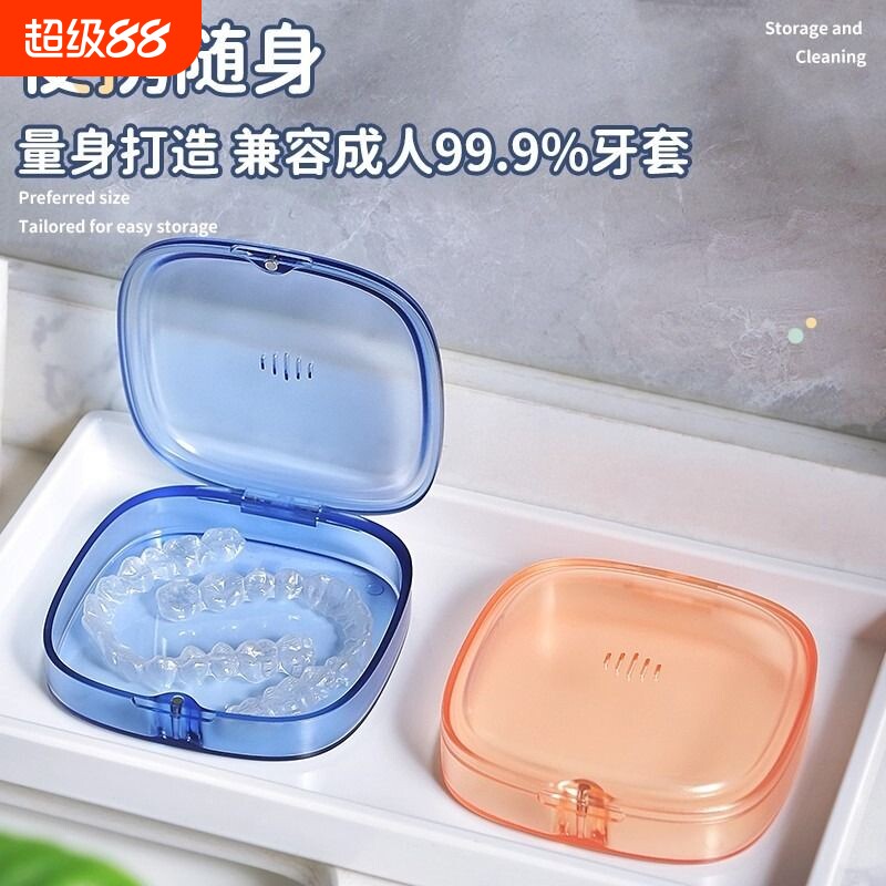 牙套盒便携牙齿保持器收纳盒盒子小巧透气正畸隐形矫正器磁吸泡腾