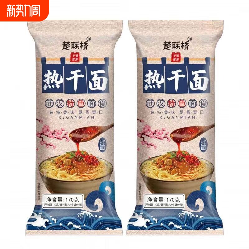 武汉热干面非油炸湖北特产碱水面条干拌面方便速食带料包豆角包邮