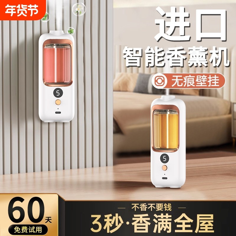 香薰机自动喷香精油雾化充电新款高端扩香家用持久卫生间厕所除臭,生活电器,香薰机/多功能香氛机/自动加香机,淘宝优惠券,粉丝福利购,淘宝优惠卷