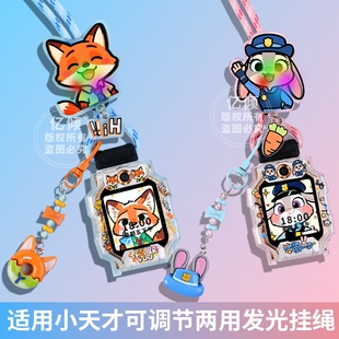 【疯狂动物城】适用小天才电话手表表带Z6A挂绳Z6S/Z7/Z8/Z9/Z10/Z11少年版D5儿童D3防丢D2挂脖套Q1A保护壳