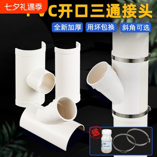 PVC排水管补漏片|回头客超2900人