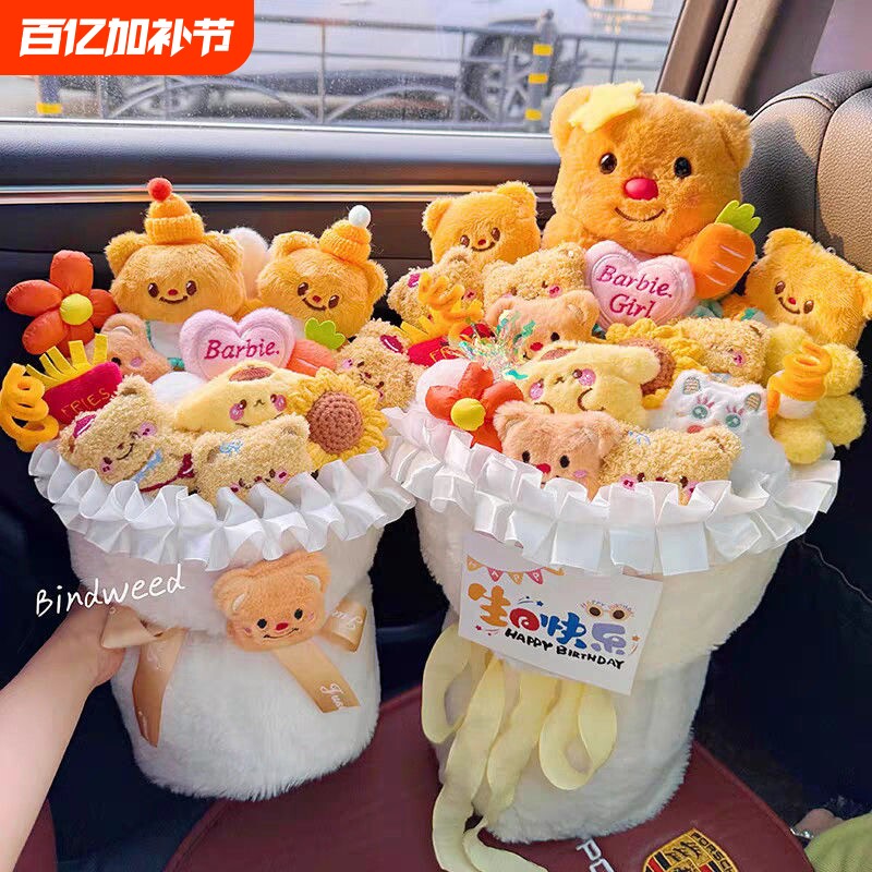 生日礼物女生网红黄油小熊公仔玩偶娃娃花束送闺蜜可爱女友朋友