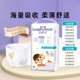 嬰兒學步褲 新生兒尿不濕XL 男女寶寶專用透氣紙尿褲 超薄干爽拉拉褲