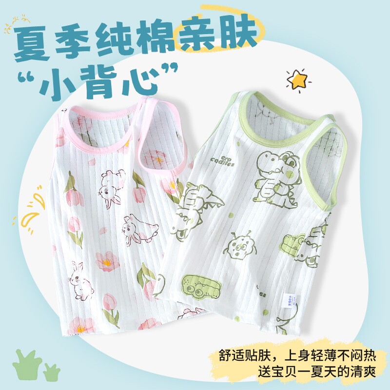 儿童小背心打底夏季薄款纯棉婴儿护肚外女童男童宝宝吊带轻薄粉色