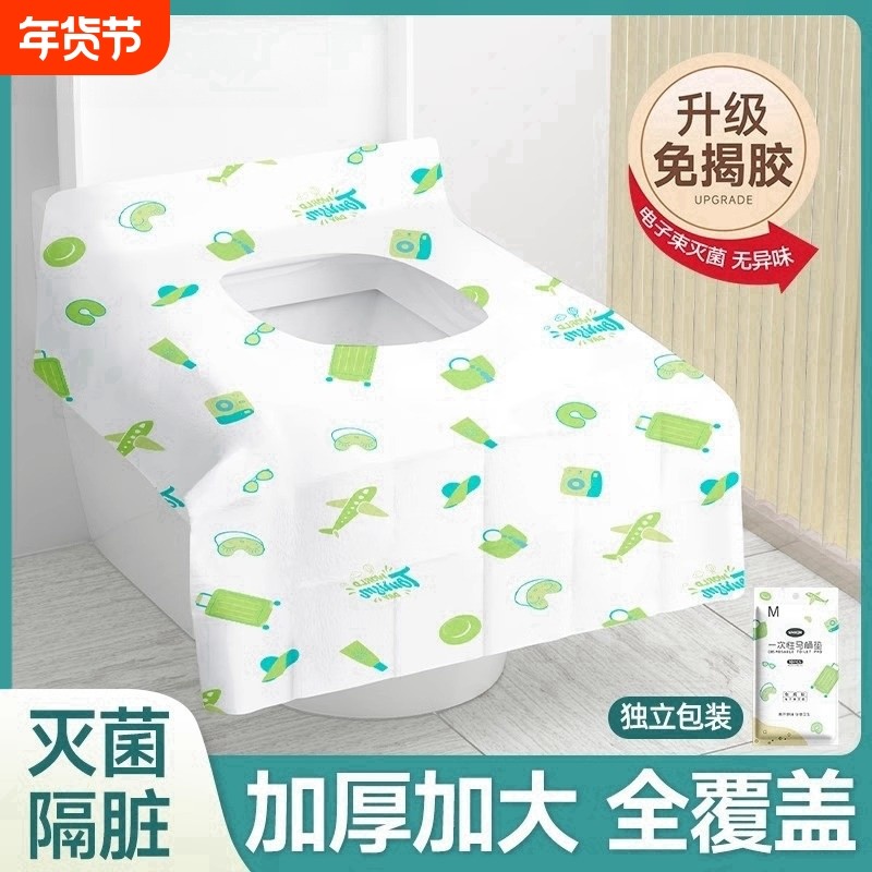 一次性马桶垫加大加厚旅行坐便垫纸孕妇全覆盖防水独立包装坐垫套