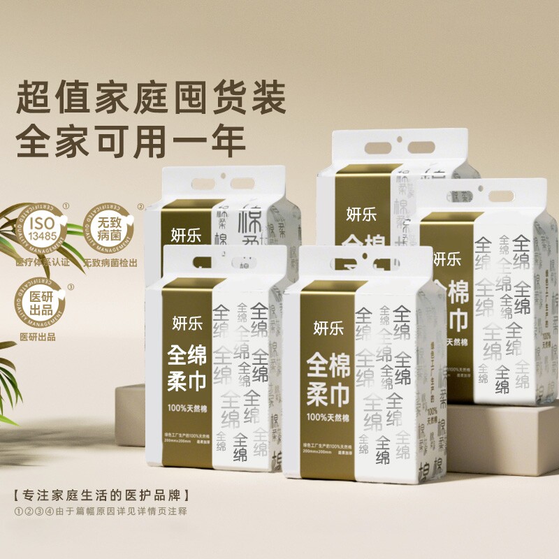 加厚悬挂式洗脸巾100%一次性擦脸巾抽取式洁面200张珍珠纹柔软