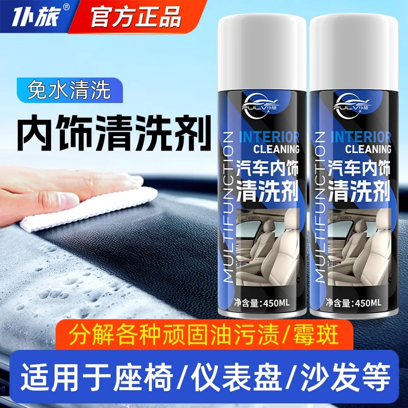 汽车内饰清洗剂顶棚免洗去污神器