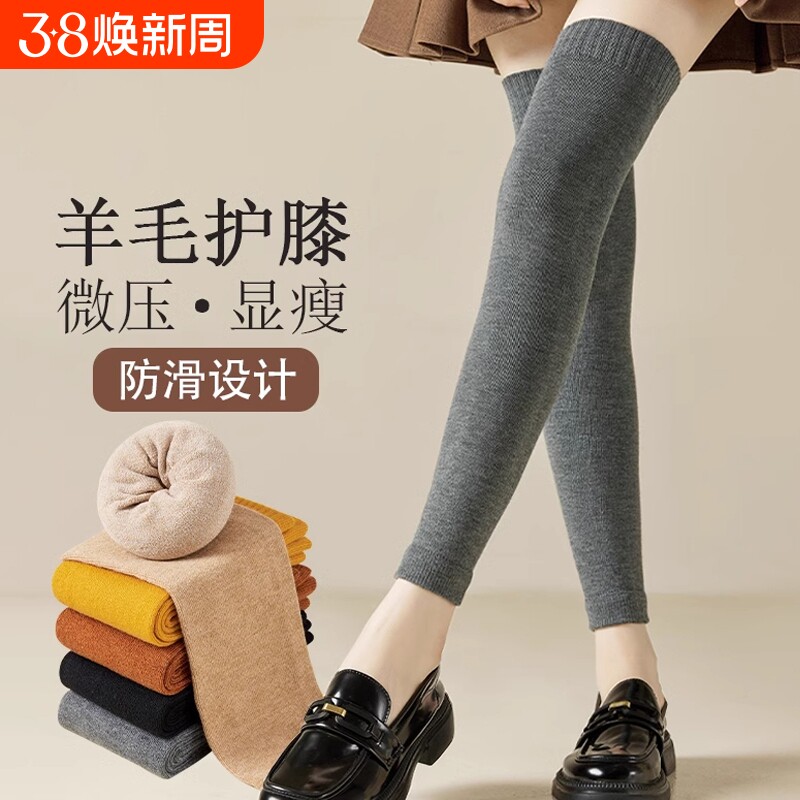 羊绒袜子女秋冬款加厚加绒护膝袜套防滑腿套羊毛过膝袜保暖长筒袜