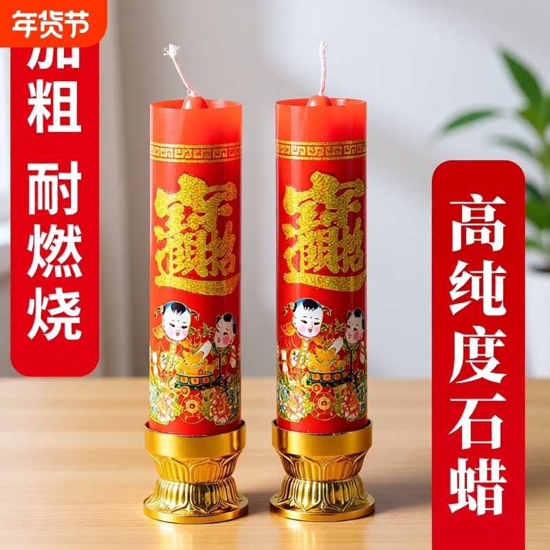 蜡烛家用无烟无味装饰喜烛红色供佛特大号酥油环保植物氛围照明