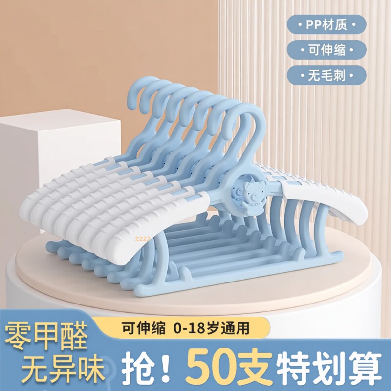 儿童婴儿宝宝衣架专用衣服架小孩新生儿晾衣架子伸缩家用挂衣神器