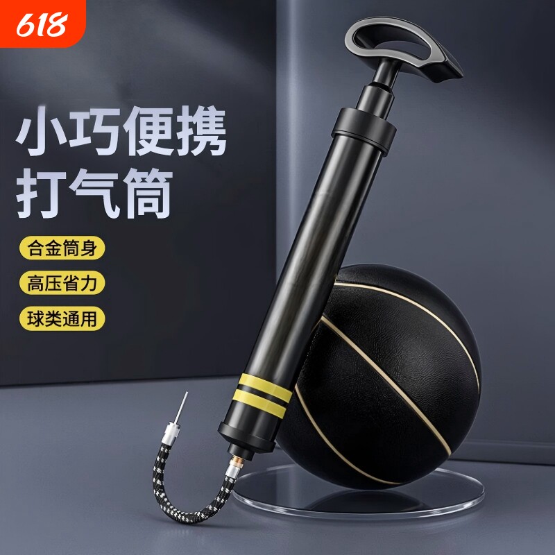 篮球打气筒足球排球气针气球可携式通用儿童皮球游泳圈通用打气机
