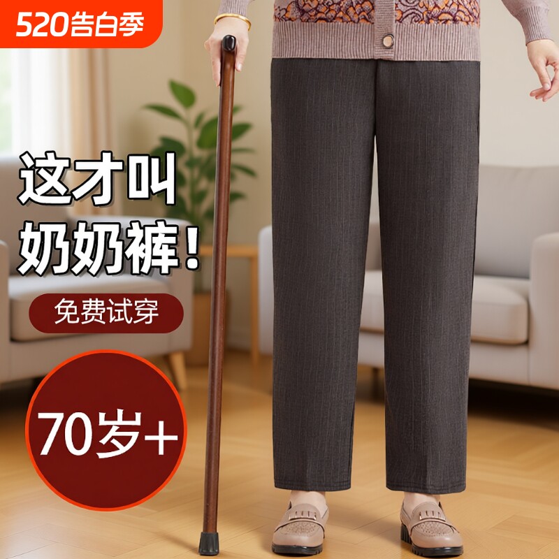 奶奶裤子春秋新款中老年人女长裤老人直筒裤秋冬加绒棉裤小个子