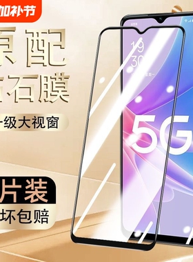适用oppo钢化膜a97/a95/a96/a91/a92s手机膜a58x全屏a56/a55/a52/a36/a35黑边a1/a8/a7/a9x贴膜A2/A3/a72曲面