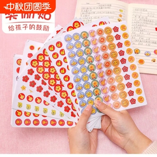 小红书奖励小红花贴纸季艺幼儿园宝宝表扬笑脸小学生老万圣用积分小星星贴画棒棒