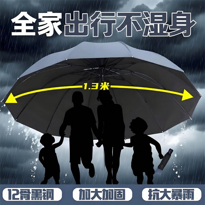 雨伞加厚专用晴雨男士防晒遮阳伞手动上学超大加固结实双人两用