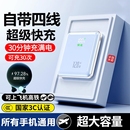 超级快充充电宝20000毫安超大容量自带线适用华为vivo小米oppo苹果专用移动电源超薄小巧便携 3C认证 正品