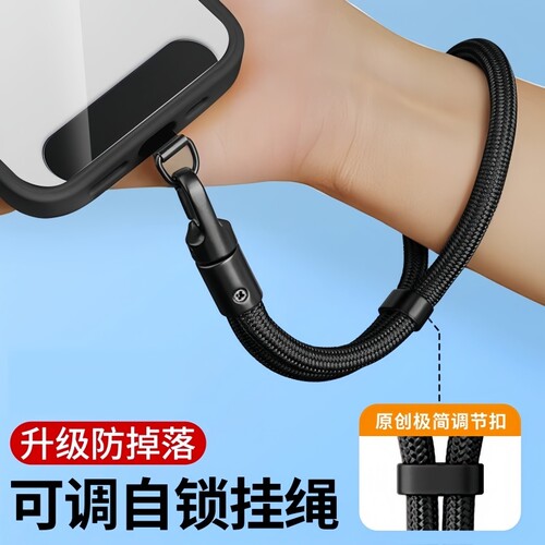 【工厂直销】手机挂绳手腕款防丢