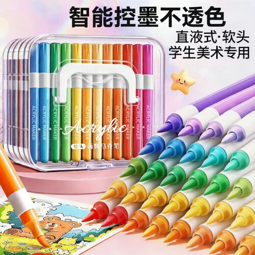 直液式丙烯马克笔软头小学生专用