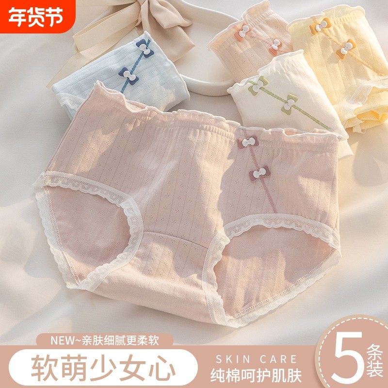 内裤女2024薄款全棉新款夏季小清新甜美少女生学生三角短裤衩底裤,女士内衣/男士内衣/家居服,女三角裤,淘宝优惠券,粉丝福利购,淘宝优惠卷