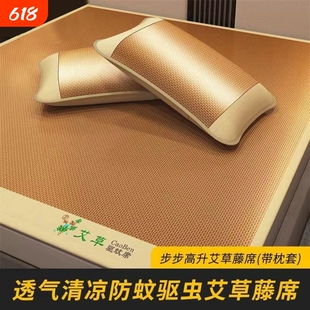 艾草草席凉席2026新款冰丝夏天宿舍竹席藤席夏季软席子双面可折叠