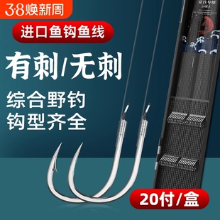 伊势尼子线双钩金袖成品新关东无刺鱼钩短子线袖钩鲫鱼钩精品伊豆